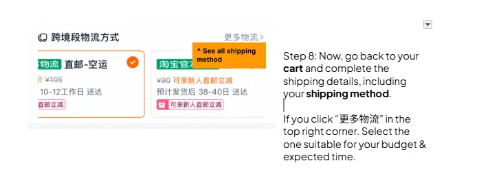 Taobao checkout showing where to select more shipping methods