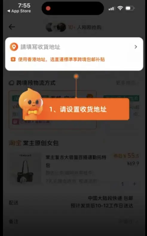 North American delivery address form in Taobao