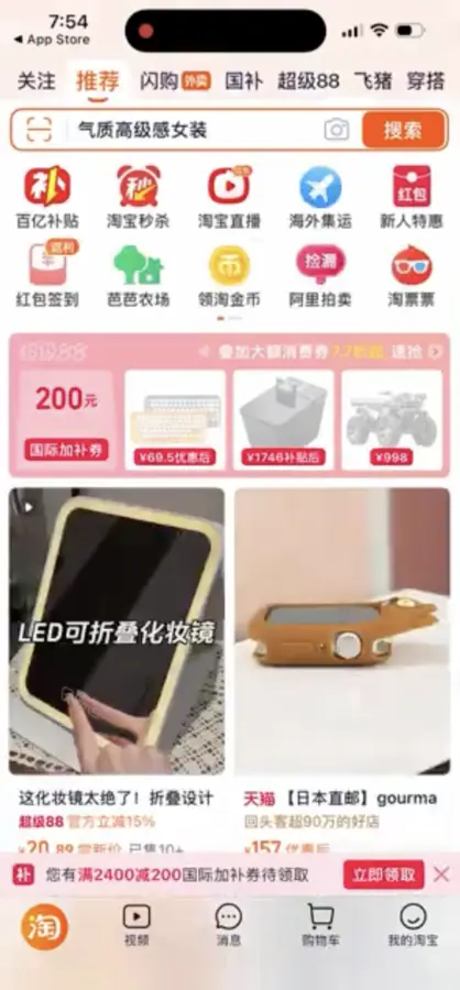 Taobao results generated from an English search for ladies bag