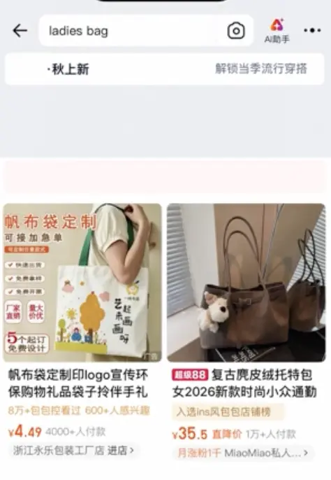 Taobao prompt asking the shopper to set a delivery address