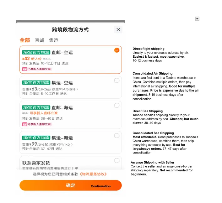 Taobao direct air consolidated air direct sea consolidated sea and seller arranged shipping translated into English