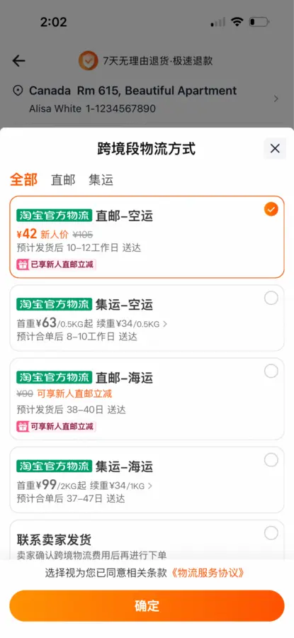 Taobao checkout showing card payment and the final order total